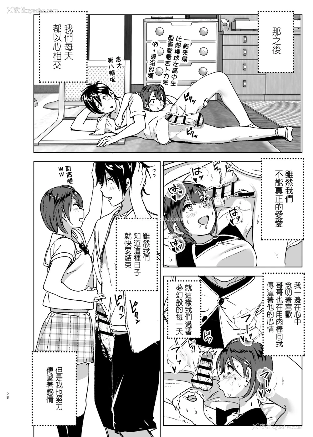 28P - [すぺ (なかに)] ちくびーむ! びびびびび!! [中国翻訳] [DL版]