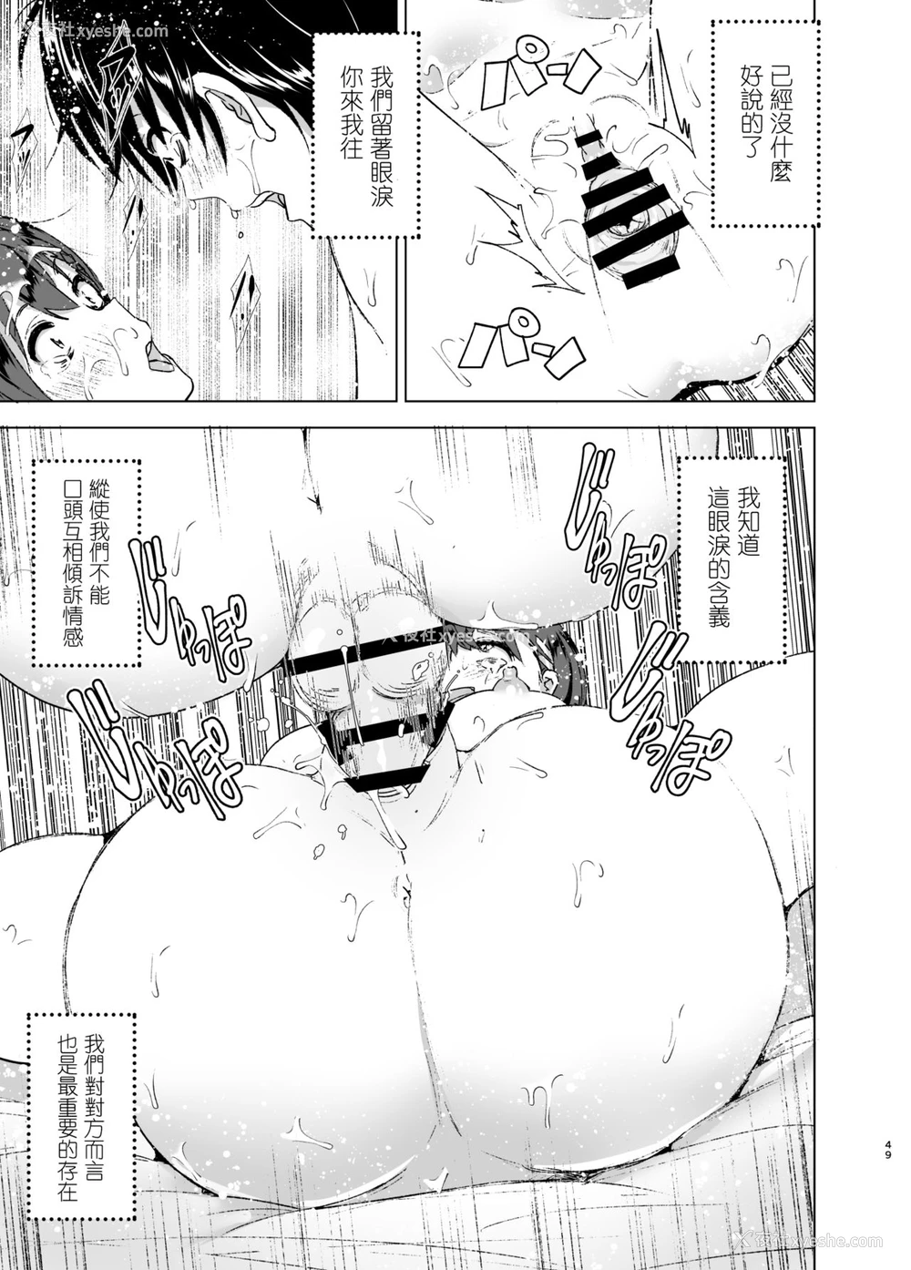 49P - [すぺ (なかに)] ちくびーむ! びびびびび!! [中国翻訳] [DL版]