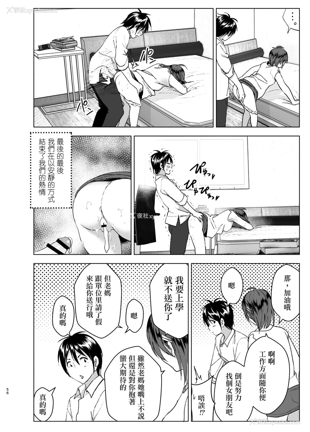 56P - [すぺ (なかに)] ちくびーむ! びびびびび!! [中国翻訳] [DL版]