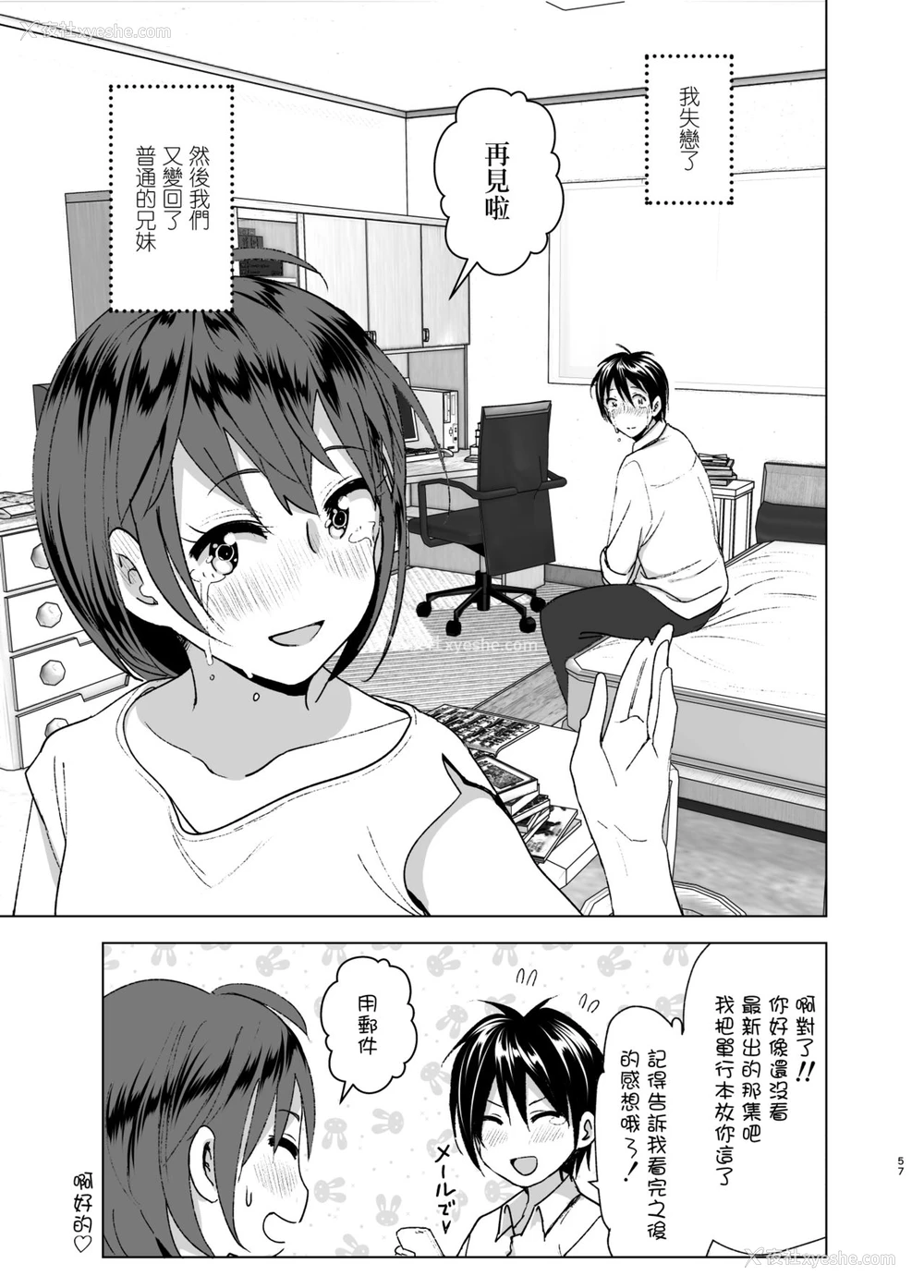 57P - [すぺ (なかに)] ちくびーむ! びびびびび!! [中国翻訳] [DL版]