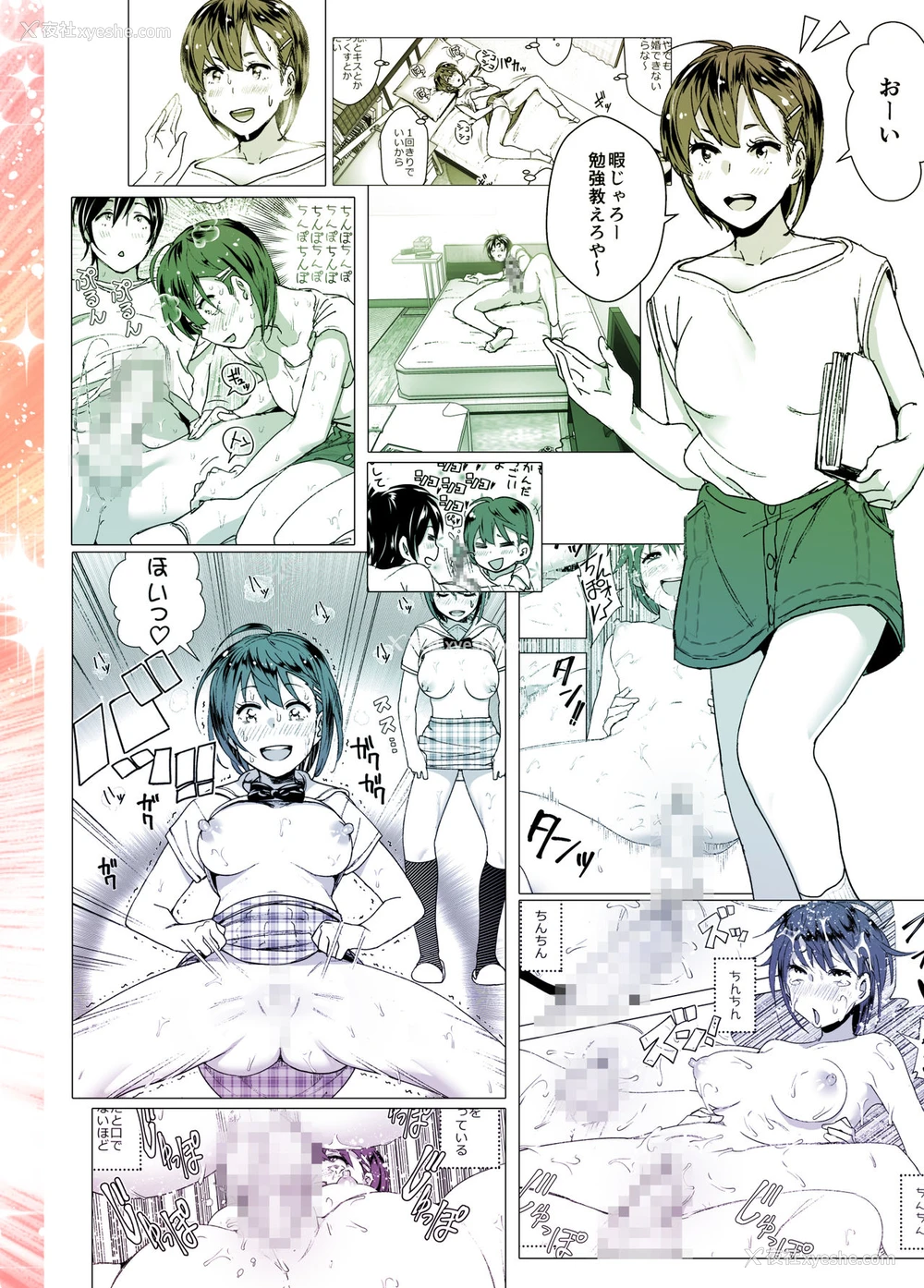 59P - [すぺ (なかに)] ちくびーむ! びびびびび!! [中国翻訳] [DL版]
