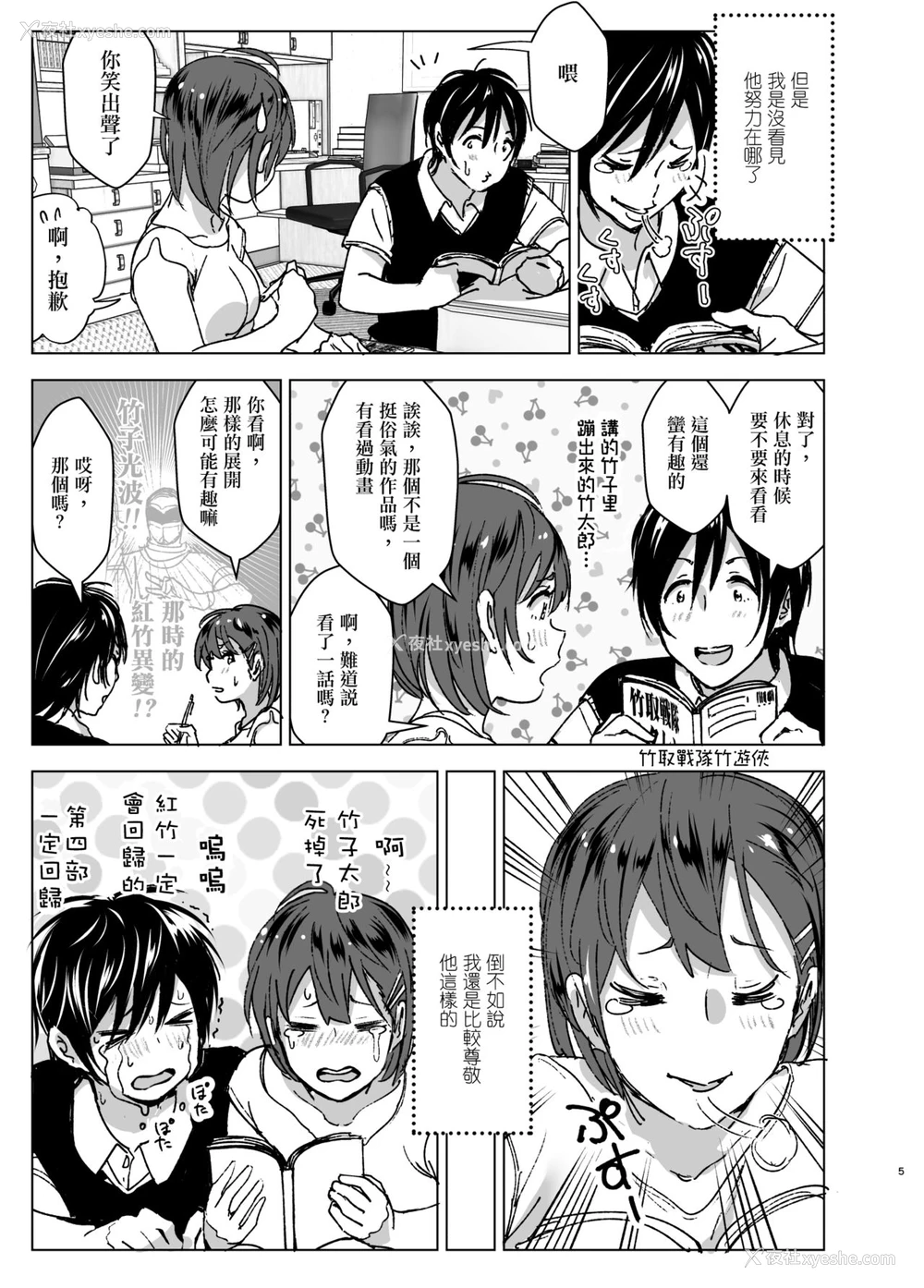 5P - [すぺ (なかに)] ちくびーむ! びびびびび!! [中国翻訳] [DL版]