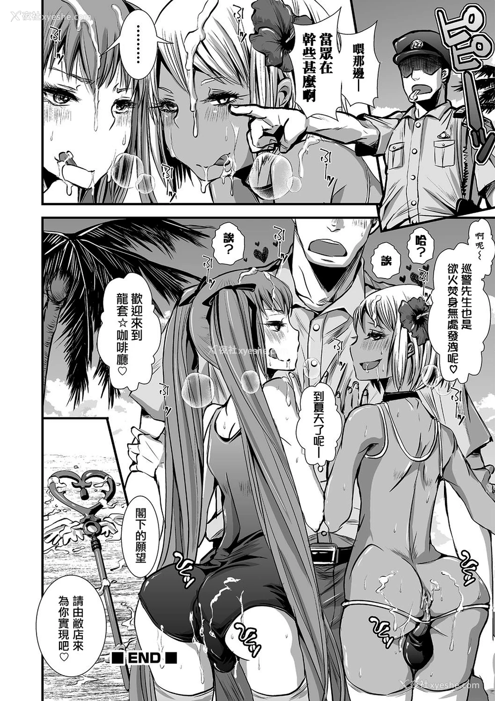 20P - [加藤茶吉] モブ☆カフェ ~海の家编~ (オトコのコHEAVEN Vol.23) [中国翻訳]