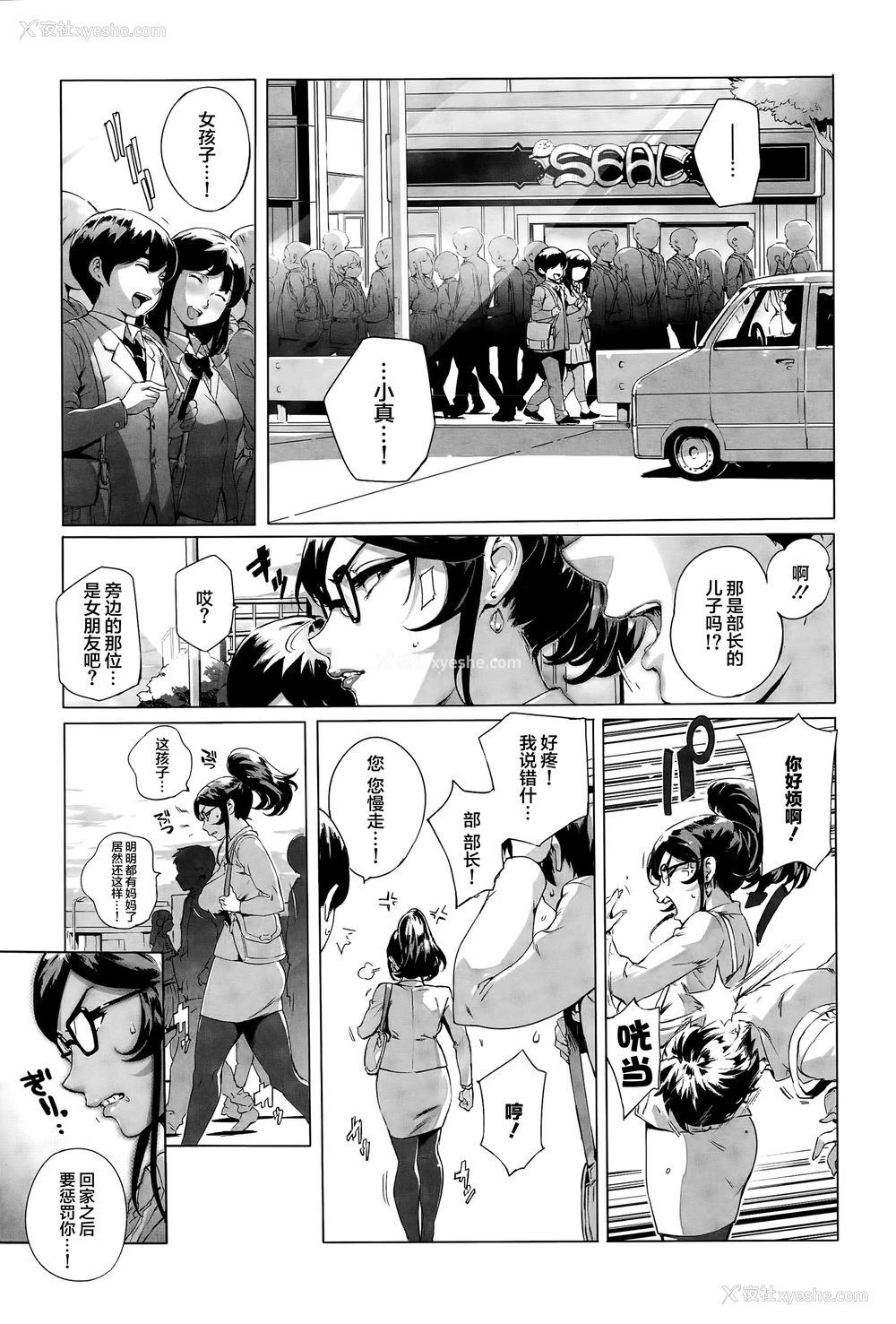 9P - [おるとろ] ワガママSTEADY (COMIC アンスリウム 027 2015年7月号) [中国翻訳]