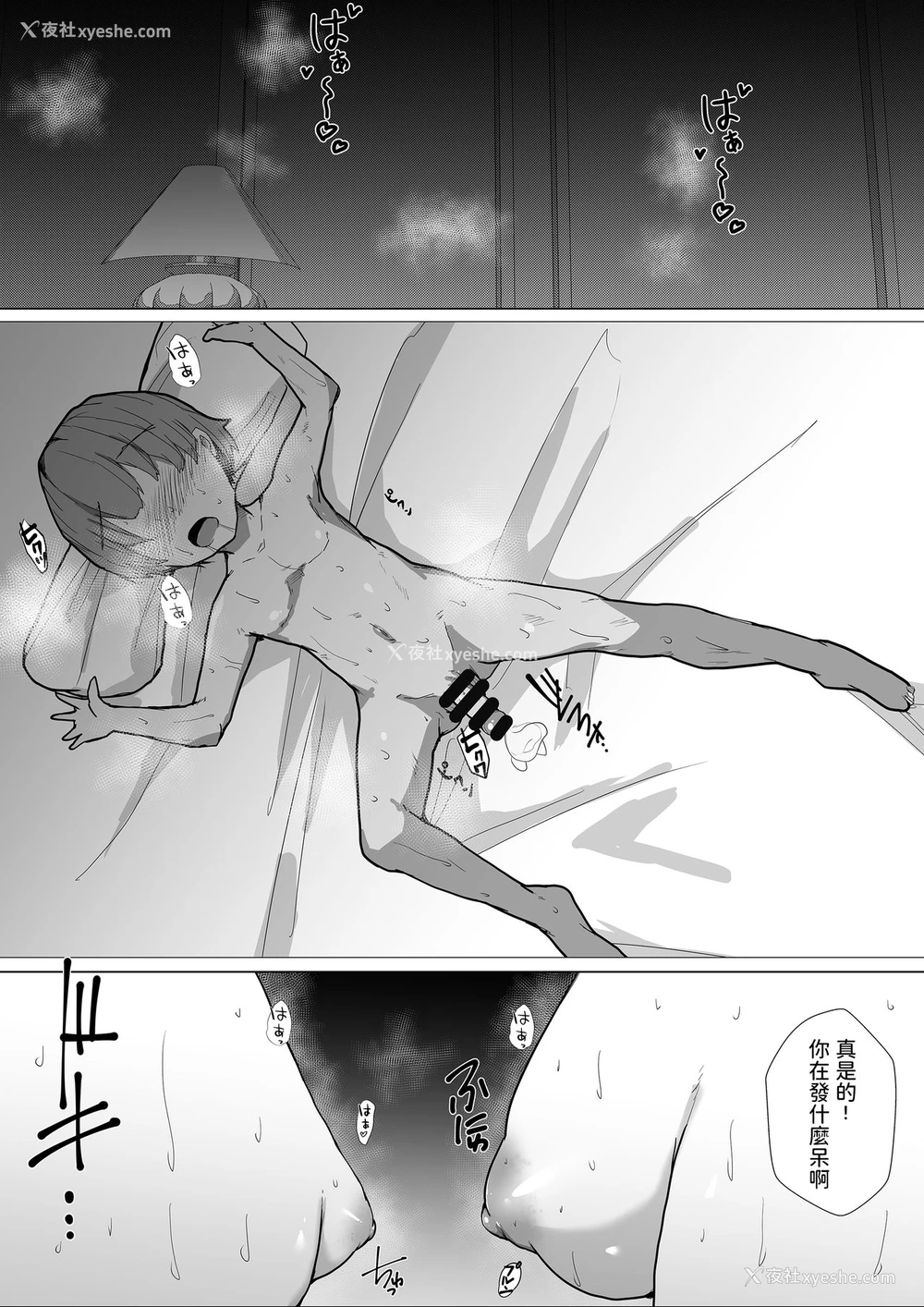 26P - [アキカン (rikazu)] 大人の人にはナイショ、実は仆…近所に住んでる双子のお姉ちゃんに、エッチな悪戯されてるんです。 [中国翻訳]