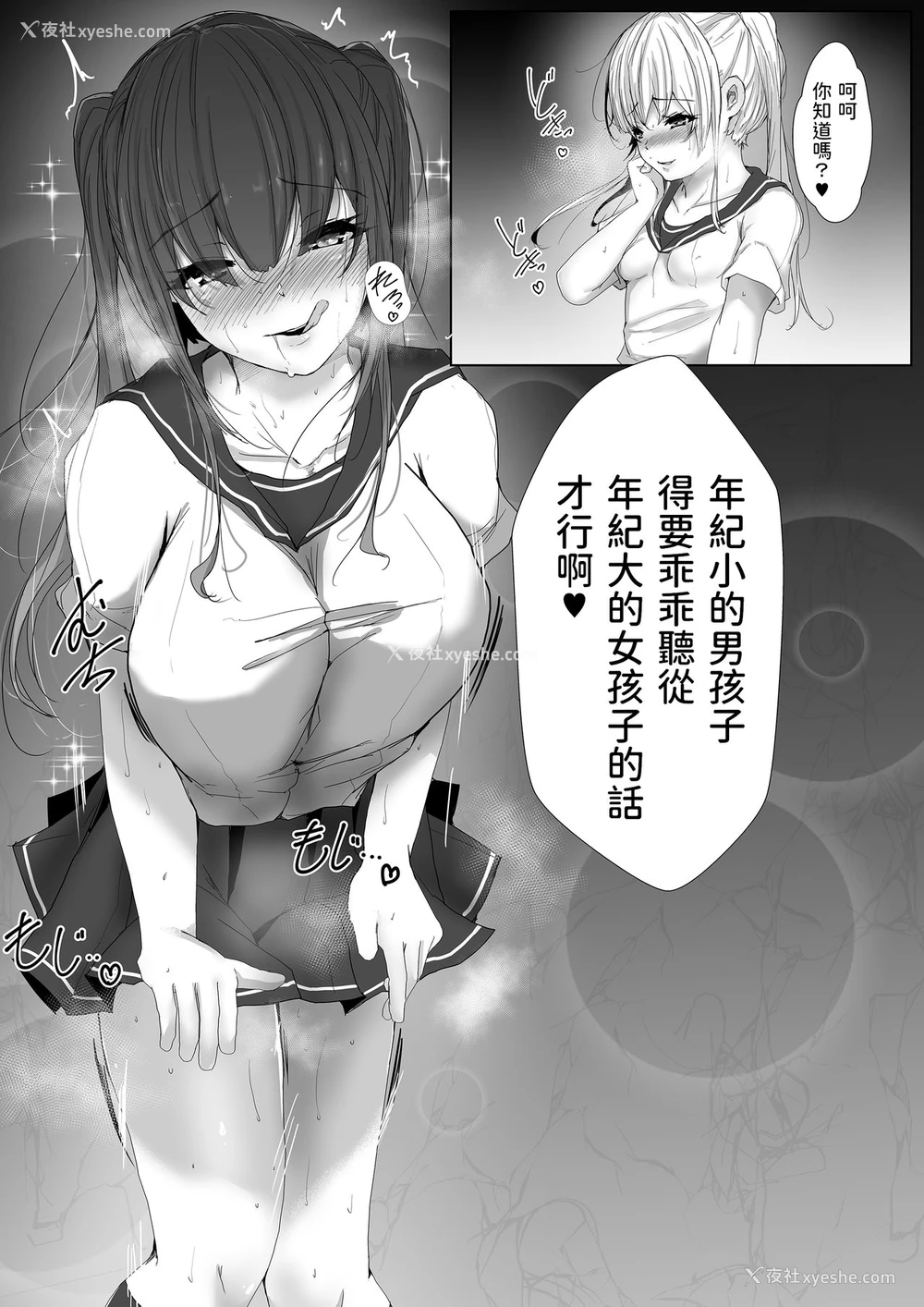 4P - [アキカン (rikazu)] 大人の人にはナイショ、実は仆…近所に住んでる双子のお姉ちゃんに、エッチな悪戯されてるんです。 [中国翻訳]
