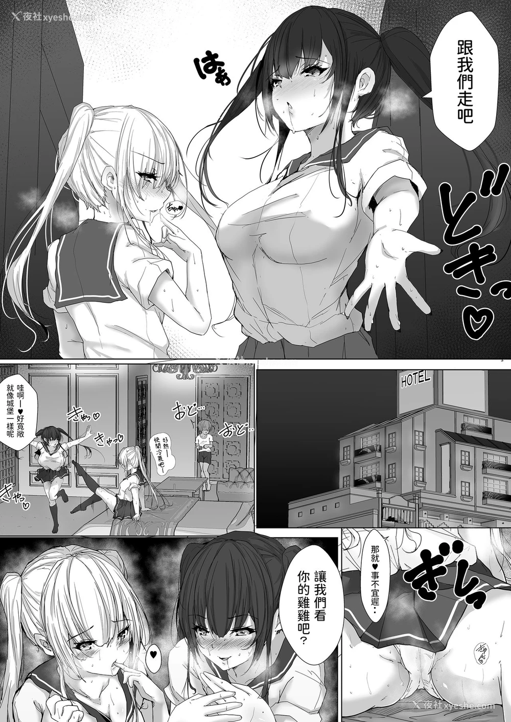 5P - [アキカン (rikazu)] 大人の人にはナイショ、実は仆…近所に住んでる双子のお姉ちゃんに、エッチな悪戯されてるんです。 [中国翻訳]