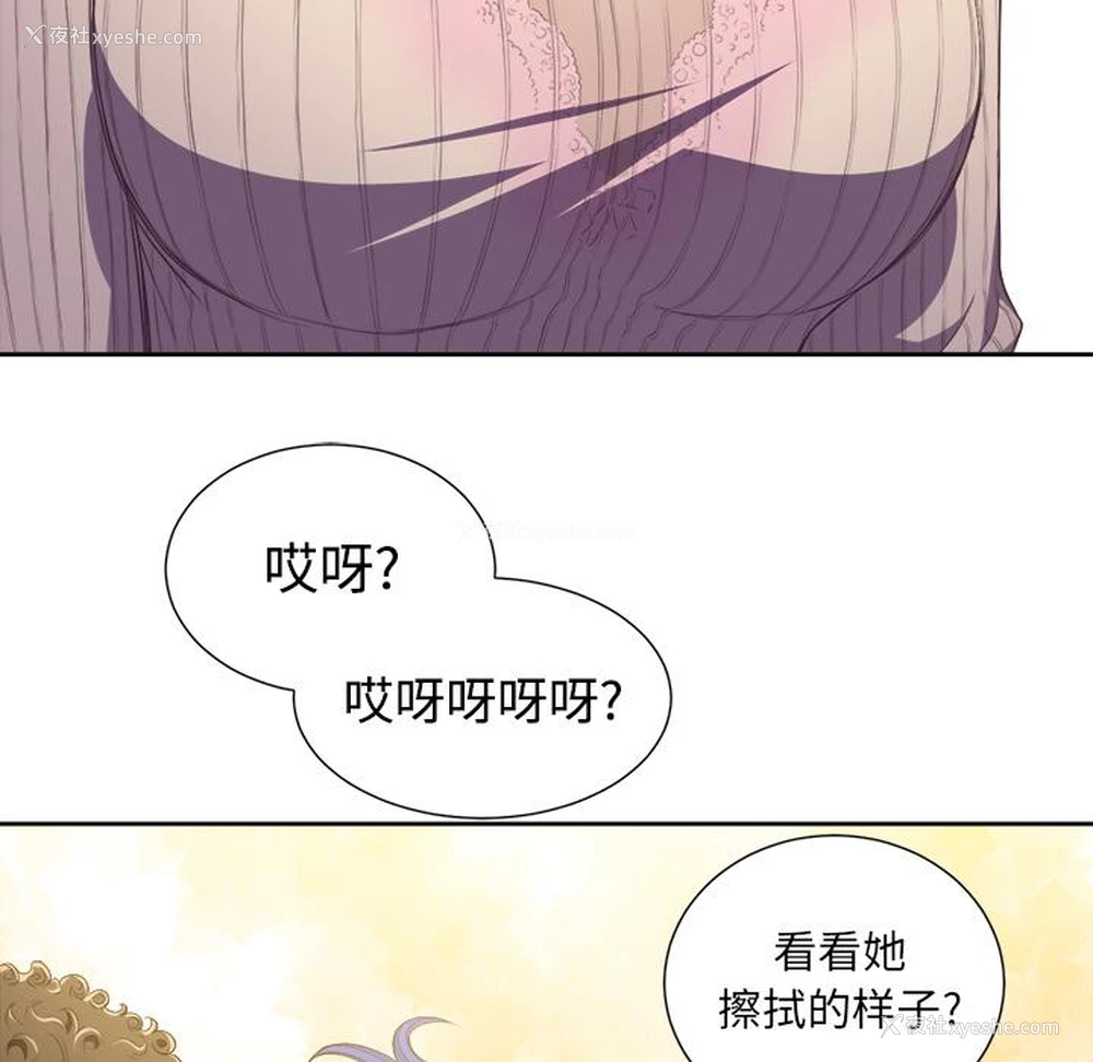 104P - 恶女勾勾缠