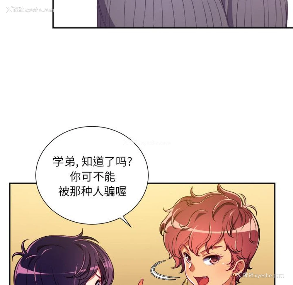 114P - 恶女勾勾缠