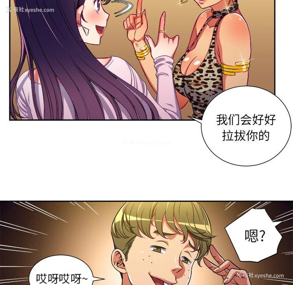 115P - 恶女勾勾缠