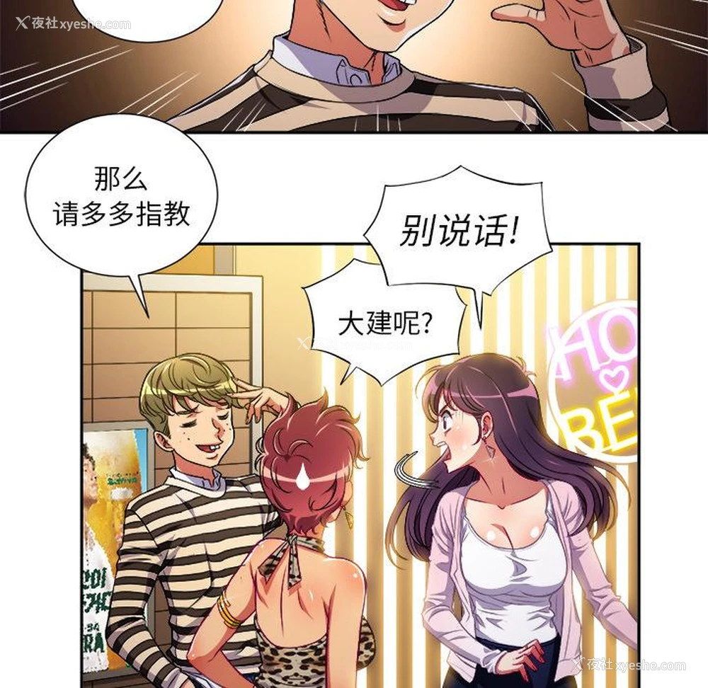 116P - 恶女勾勾缠