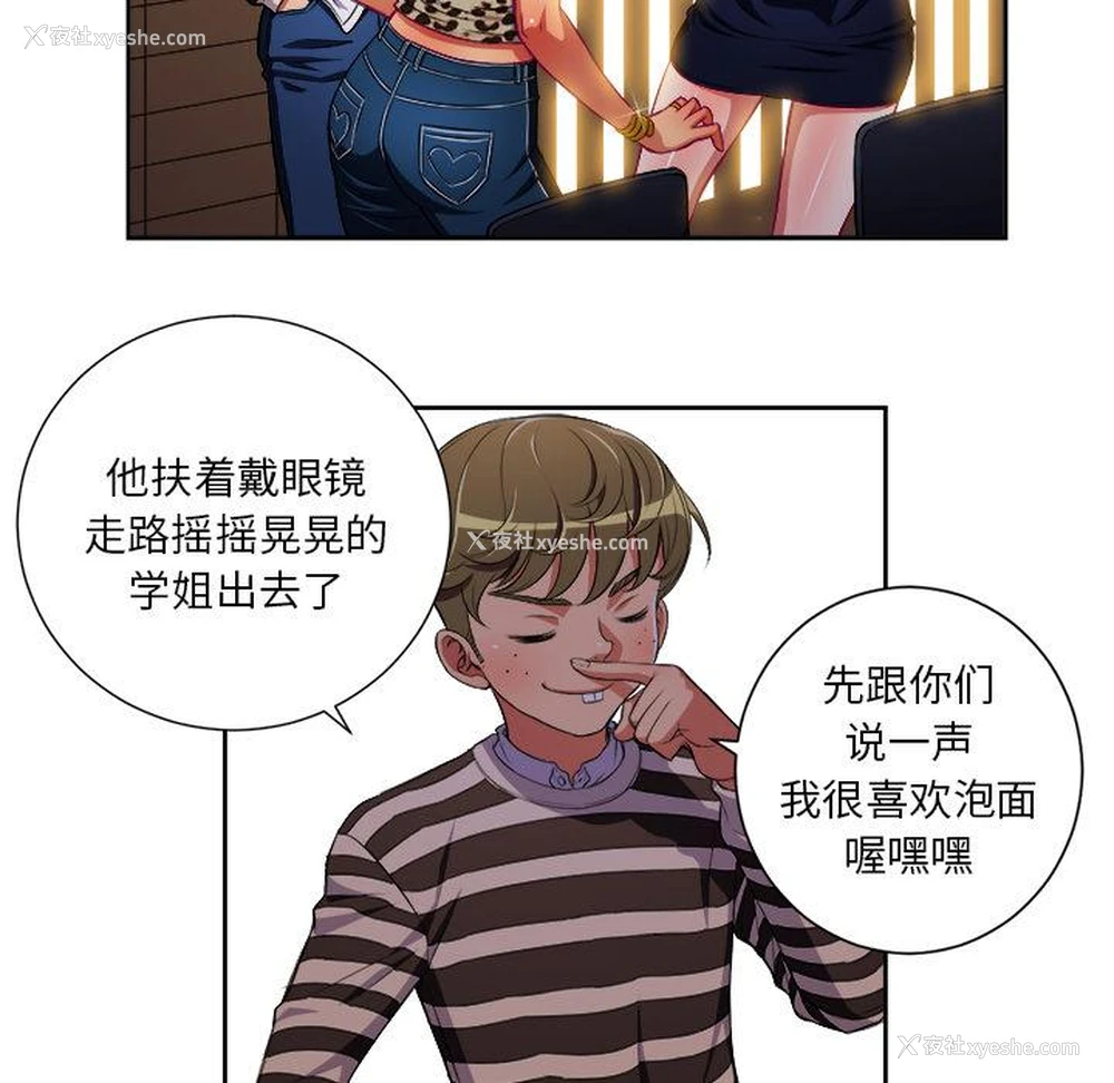 117P - 恶女勾勾缠