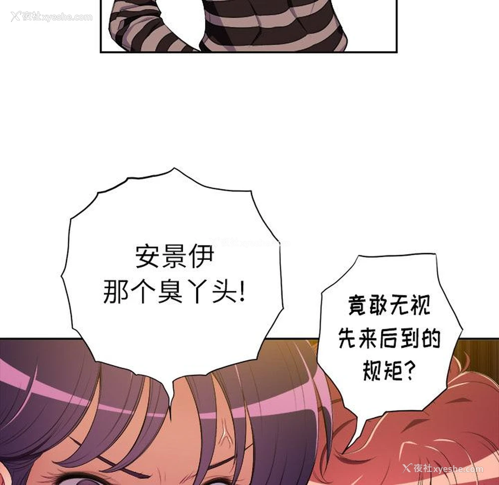 118P - 恶女勾勾缠