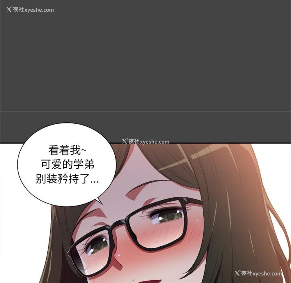 14P - 恶女勾勾缠