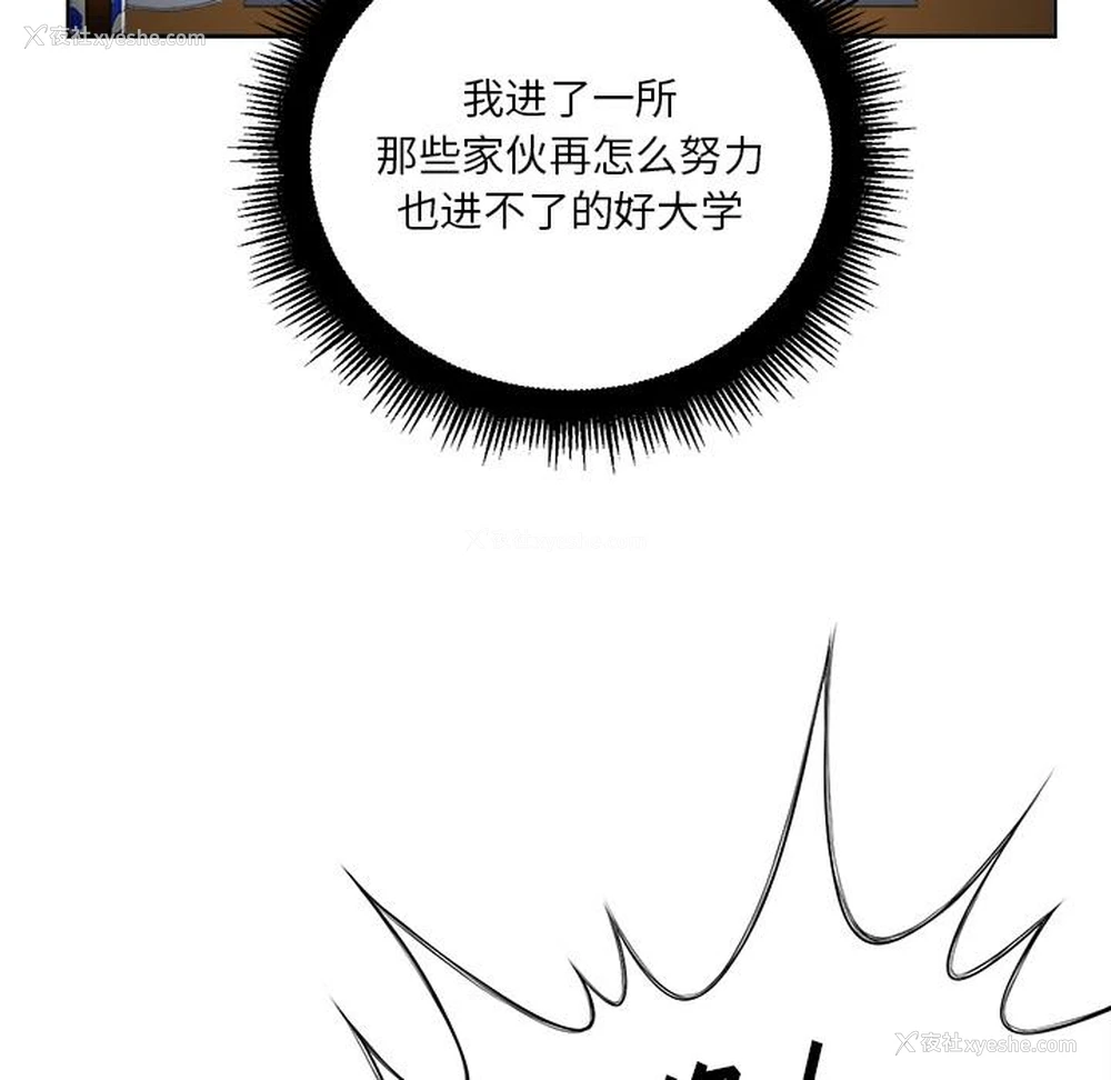 49P - 恶女勾勾缠