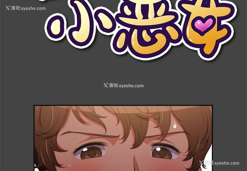 4P - 恶女勾勾缠
