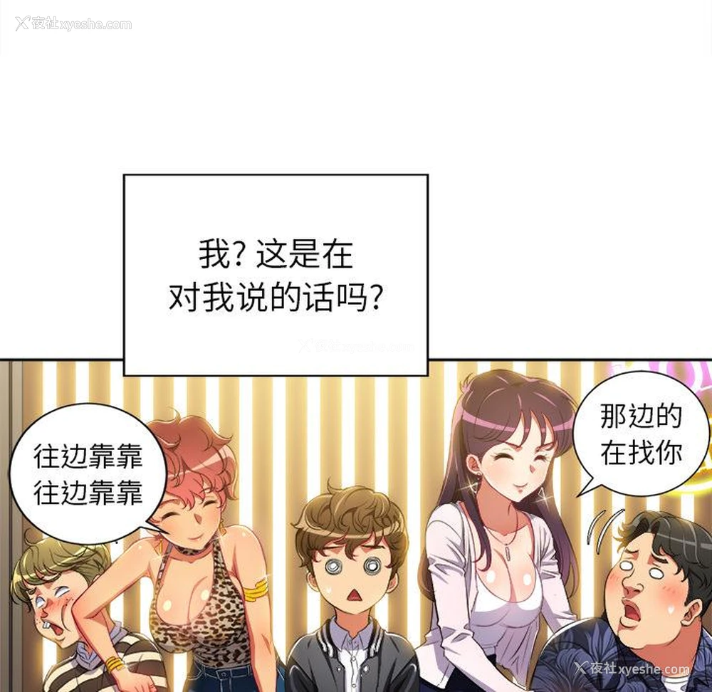 62P - 恶女勾勾缠