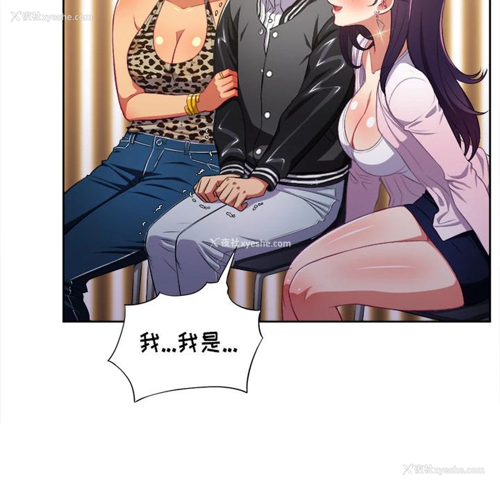 68P - 恶女勾勾缠