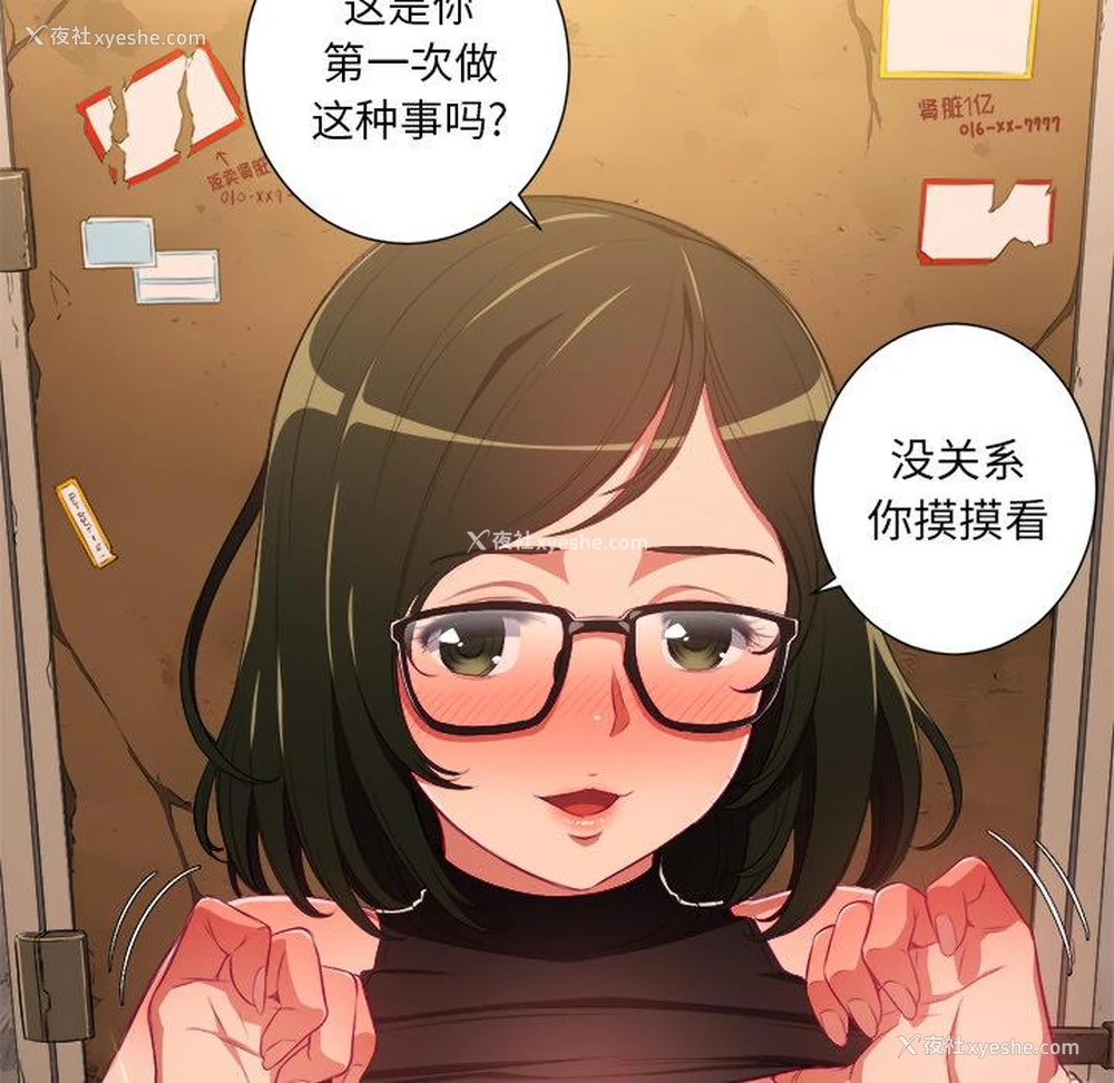 6P - 恶女勾勾缠