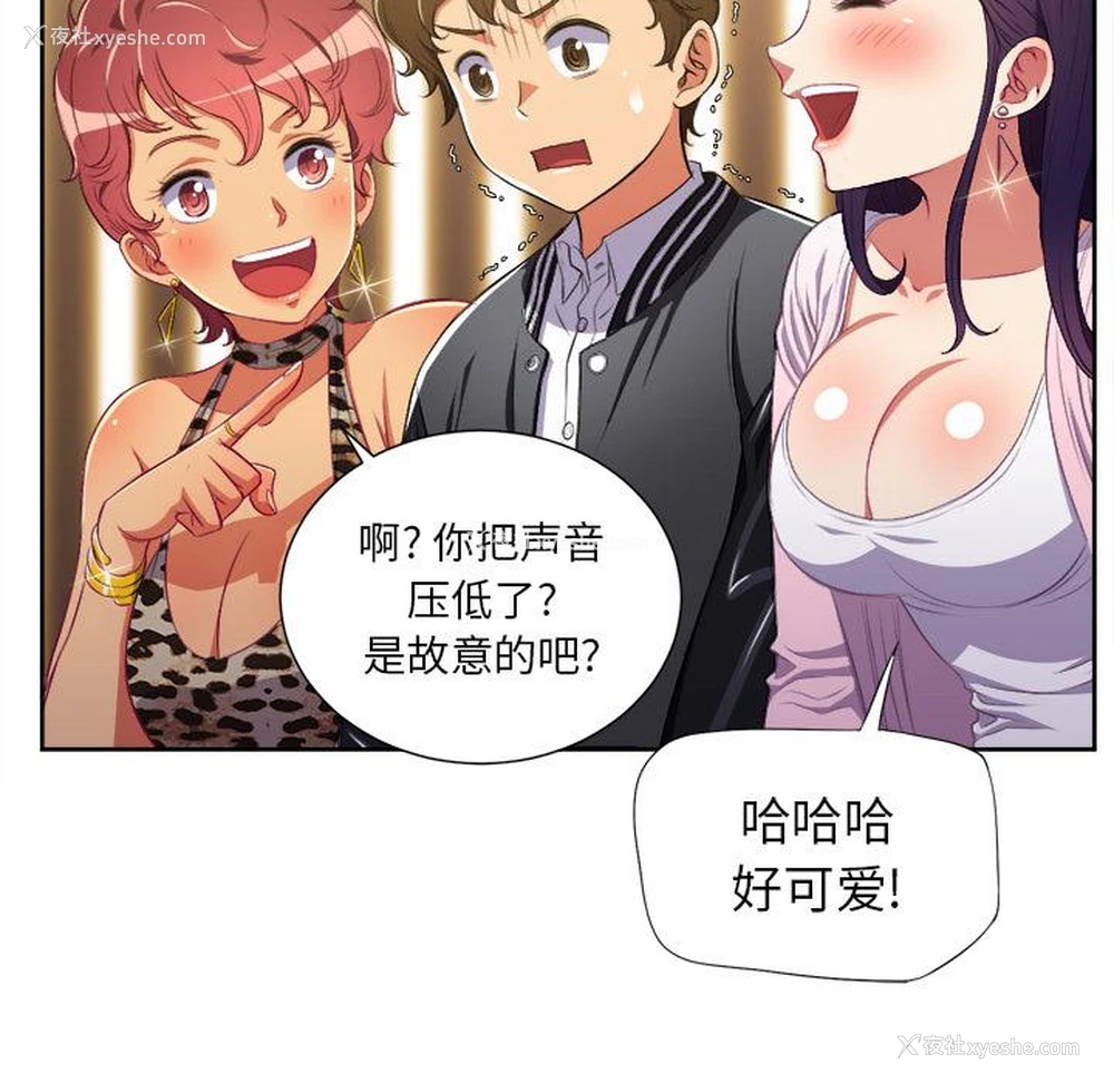 71P - 恶女勾勾缠