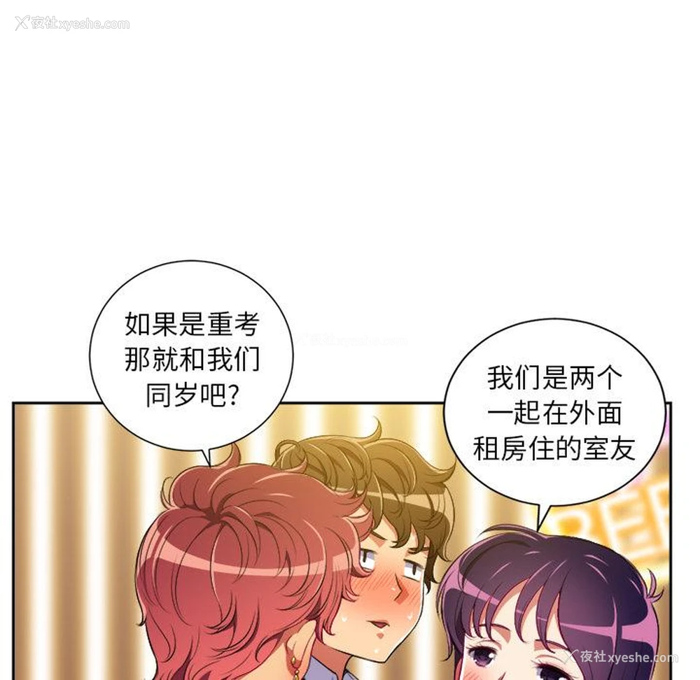 72P - 恶女勾勾缠