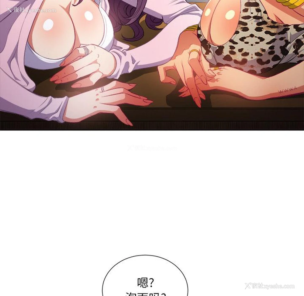 75P - 恶女勾勾缠