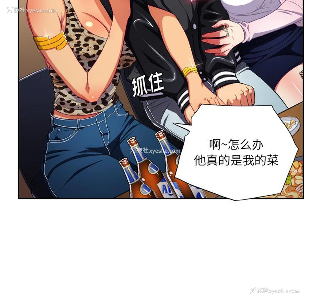 78P - 恶女勾勾缠