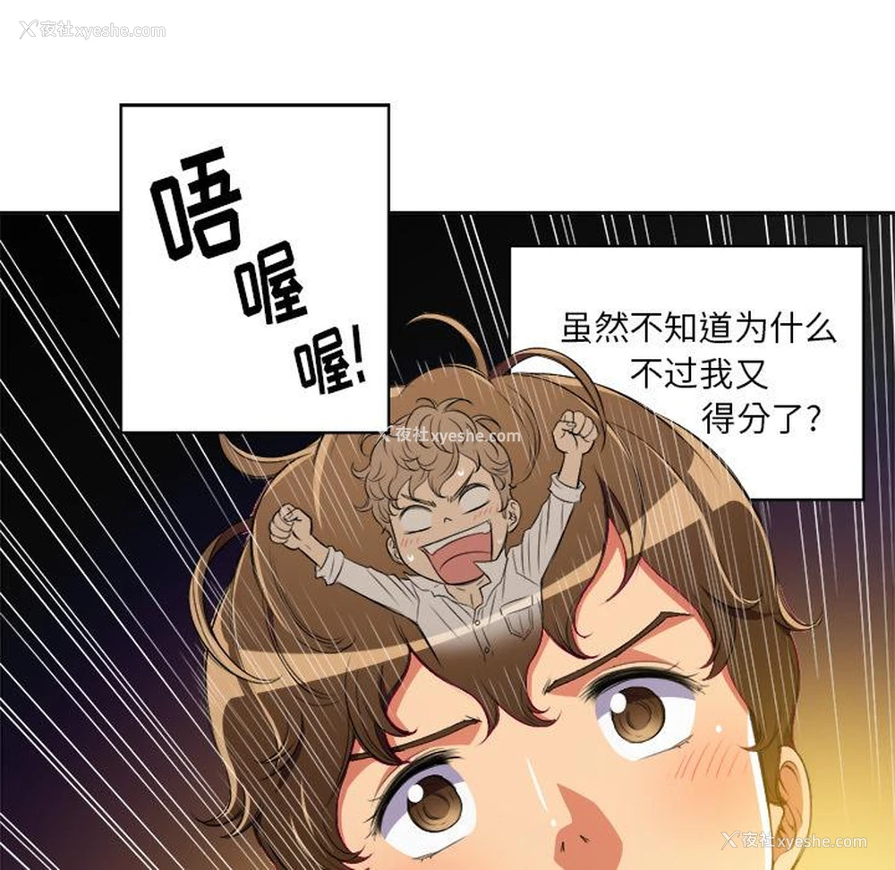 79P - 恶女勾勾缠