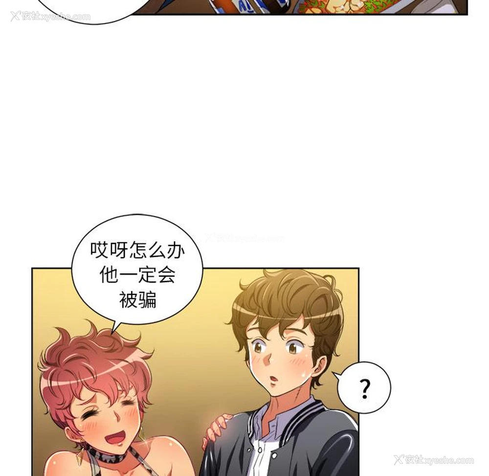 85P - 恶女勾勾缠