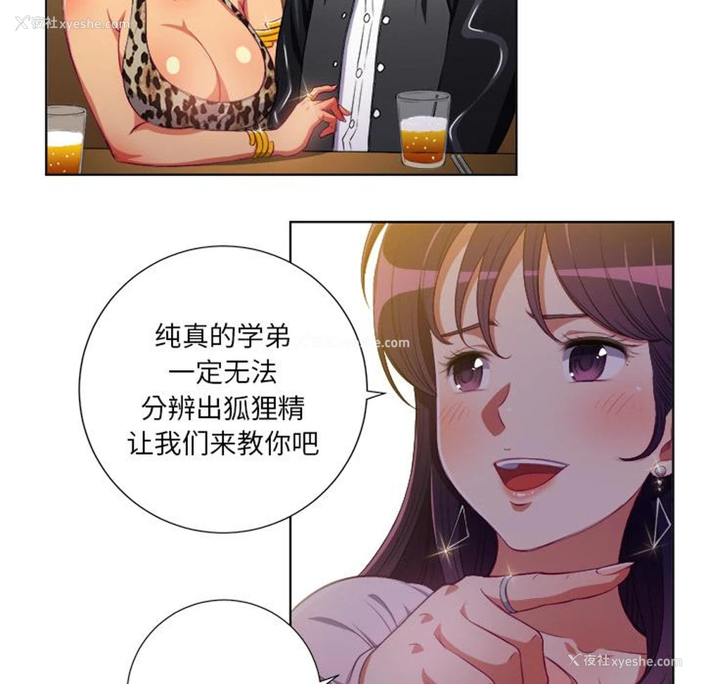 86P - 恶女勾勾缠