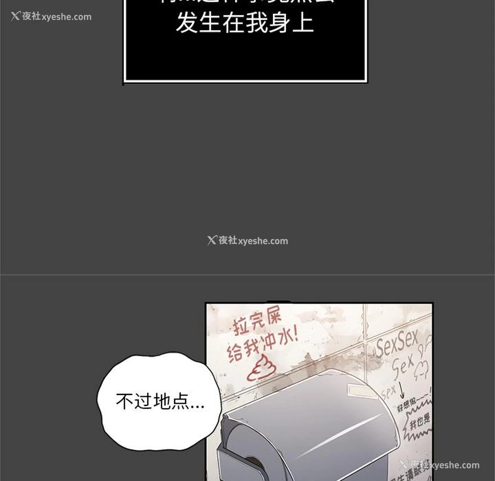 8P - 恶女勾勾缠