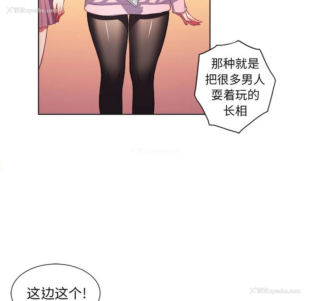 91P - 恶女勾勾缠
