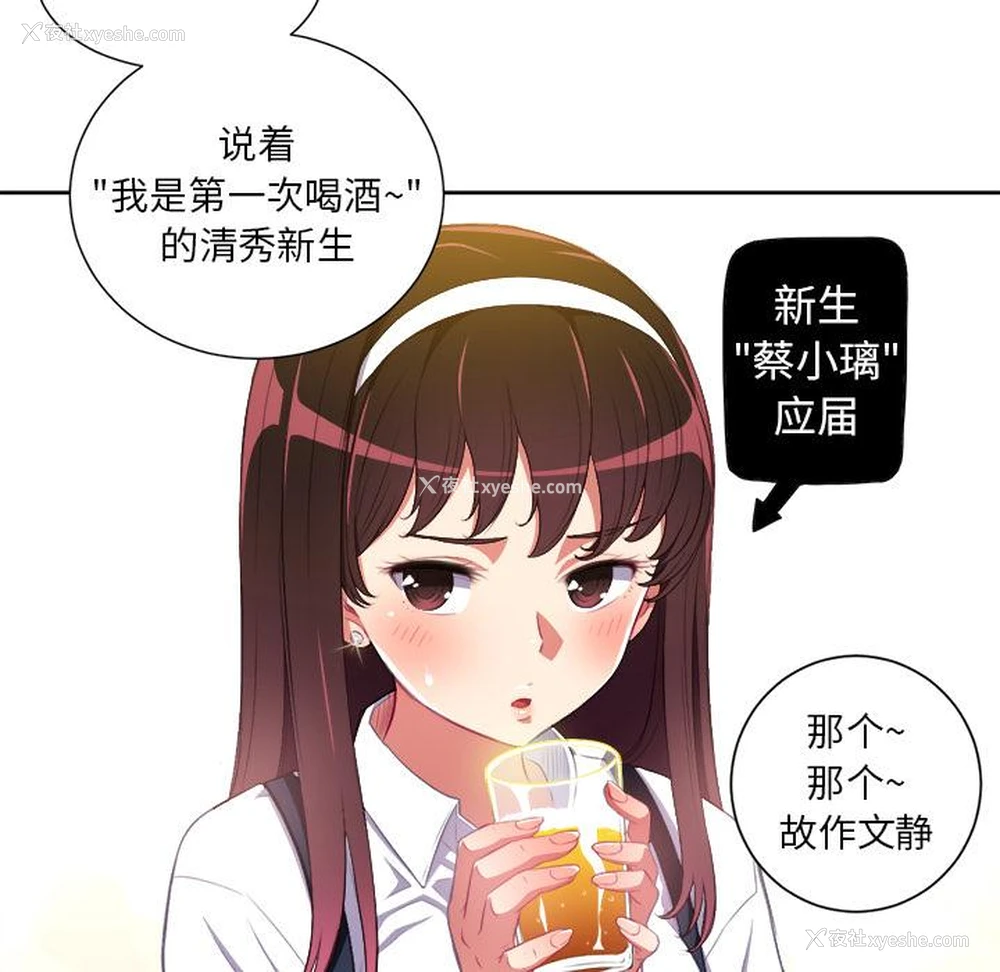 92P - 恶女勾勾缠