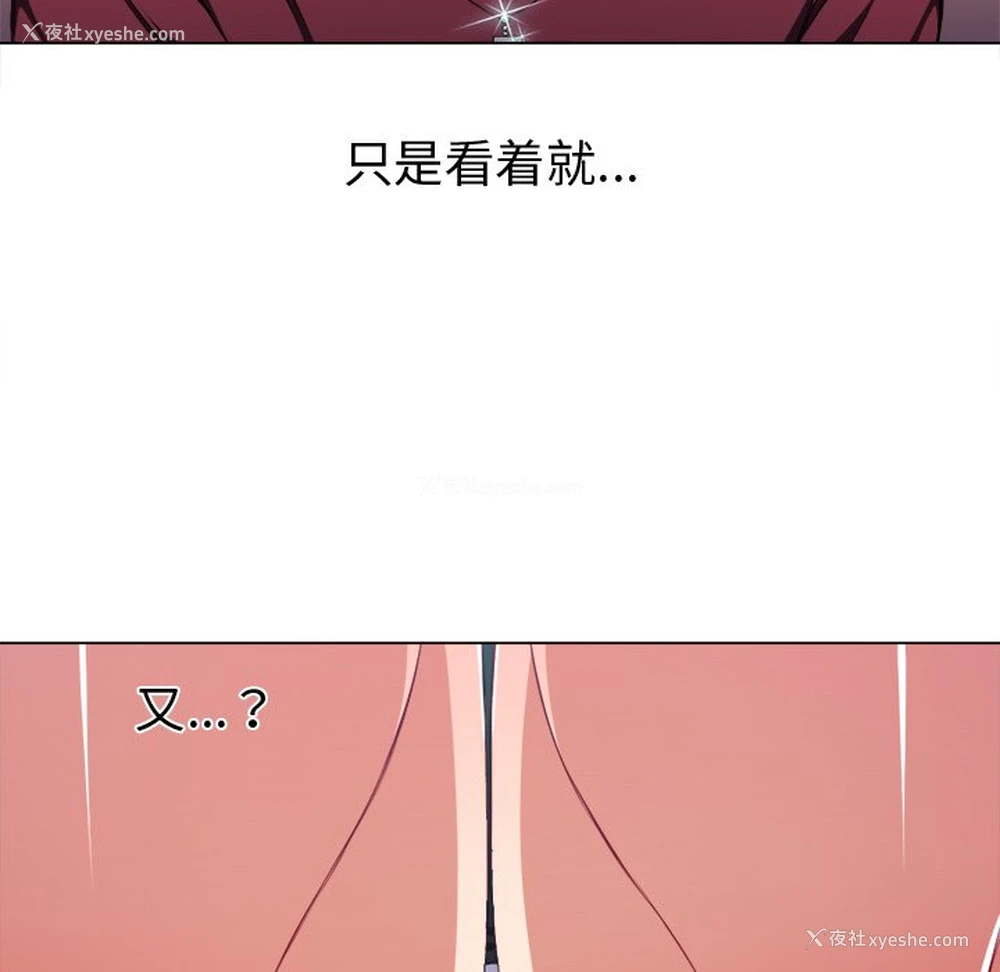 103P - 恶女勾勾缠