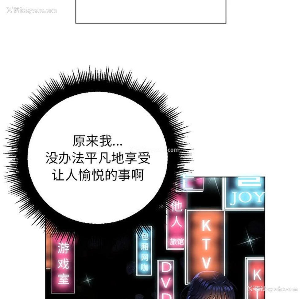 10P - 恶女勾勾缠