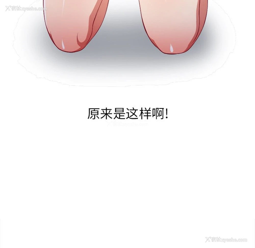 112P - 恶女勾勾缠