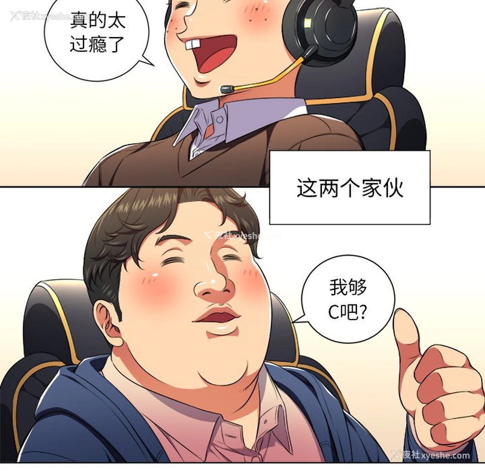 14P - 恶女勾勾缠