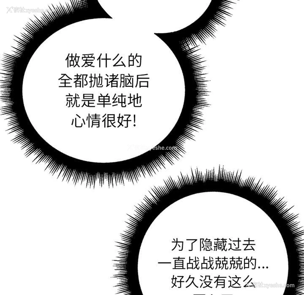17P - 恶女勾勾缠