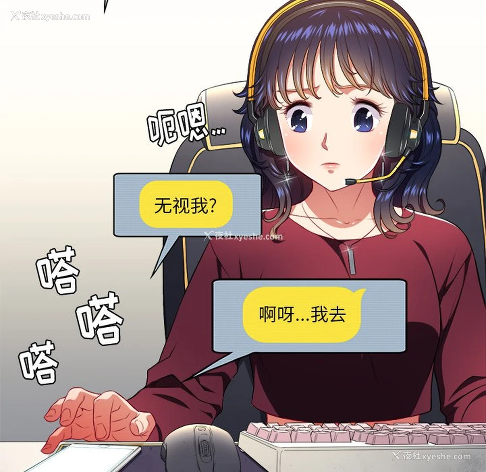 26P - 恶女勾勾缠