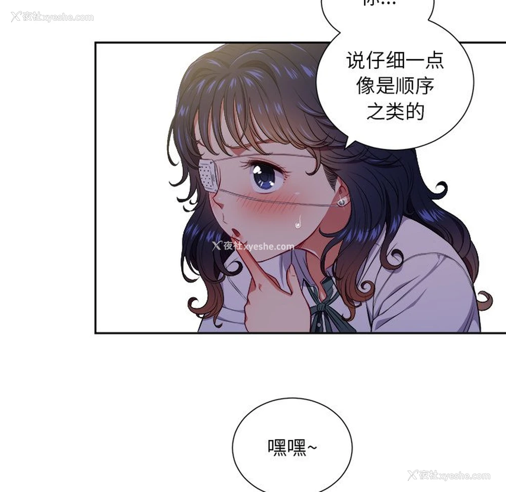 2P - 恶女勾勾缠