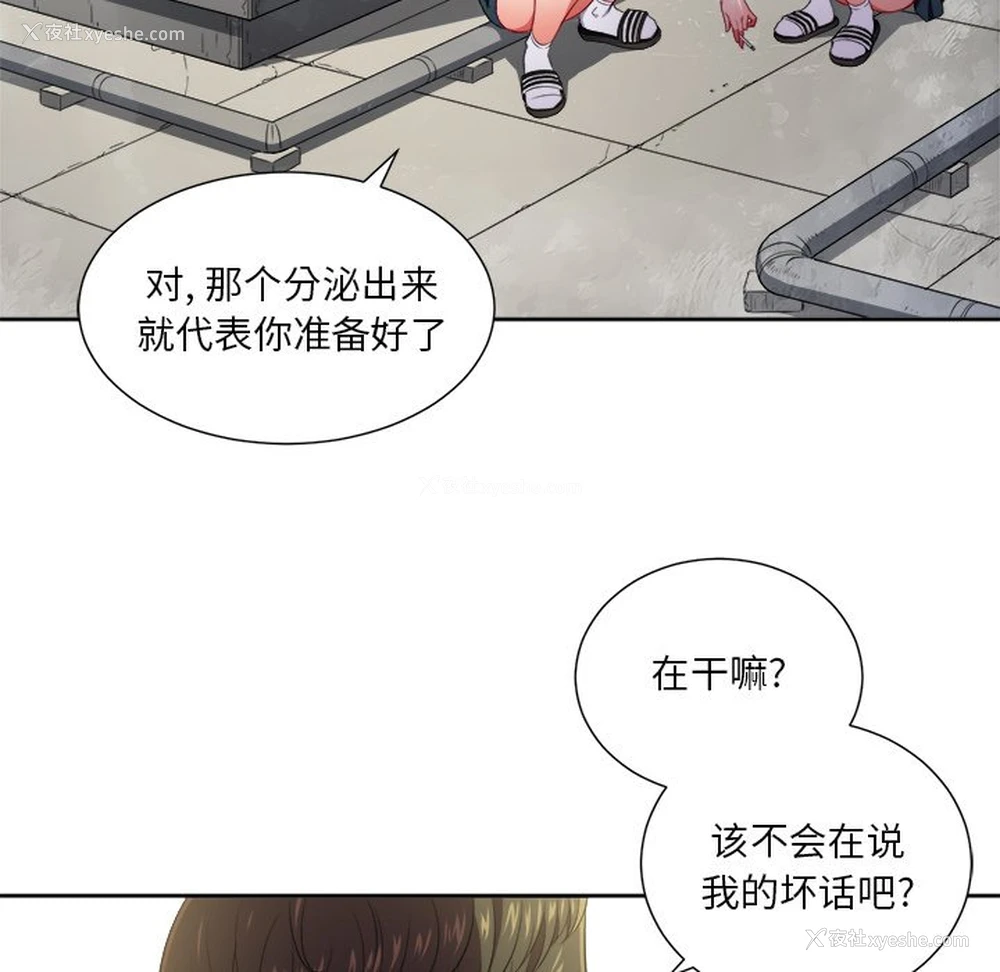 4P - 恶女勾勾缠