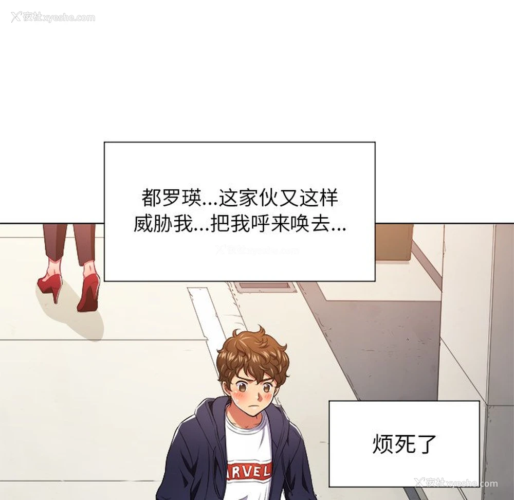 61P - 恶女勾勾缠