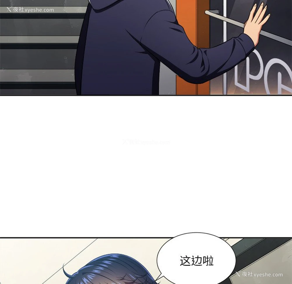 67P - 恶女勾勾缠