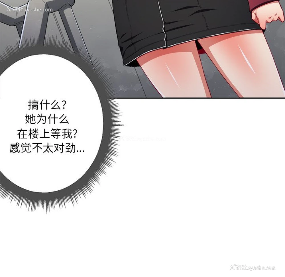 69P - 恶女勾勾缠