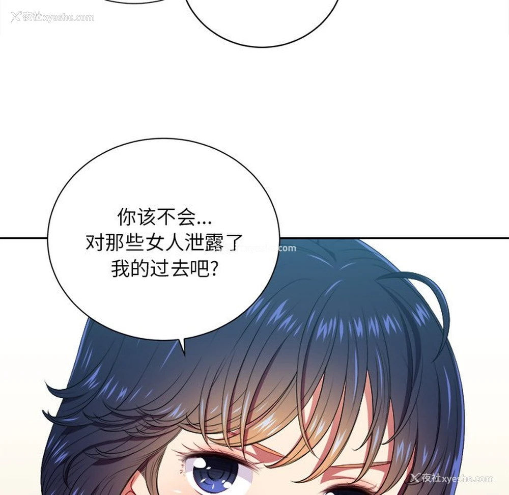 72P - 恶女勾勾缠