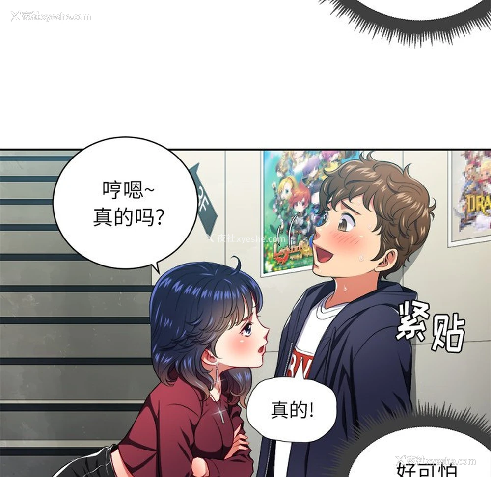 75P - 恶女勾勾缠