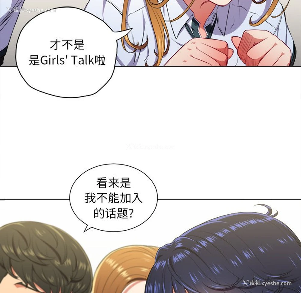 7P - 恶女勾勾缠