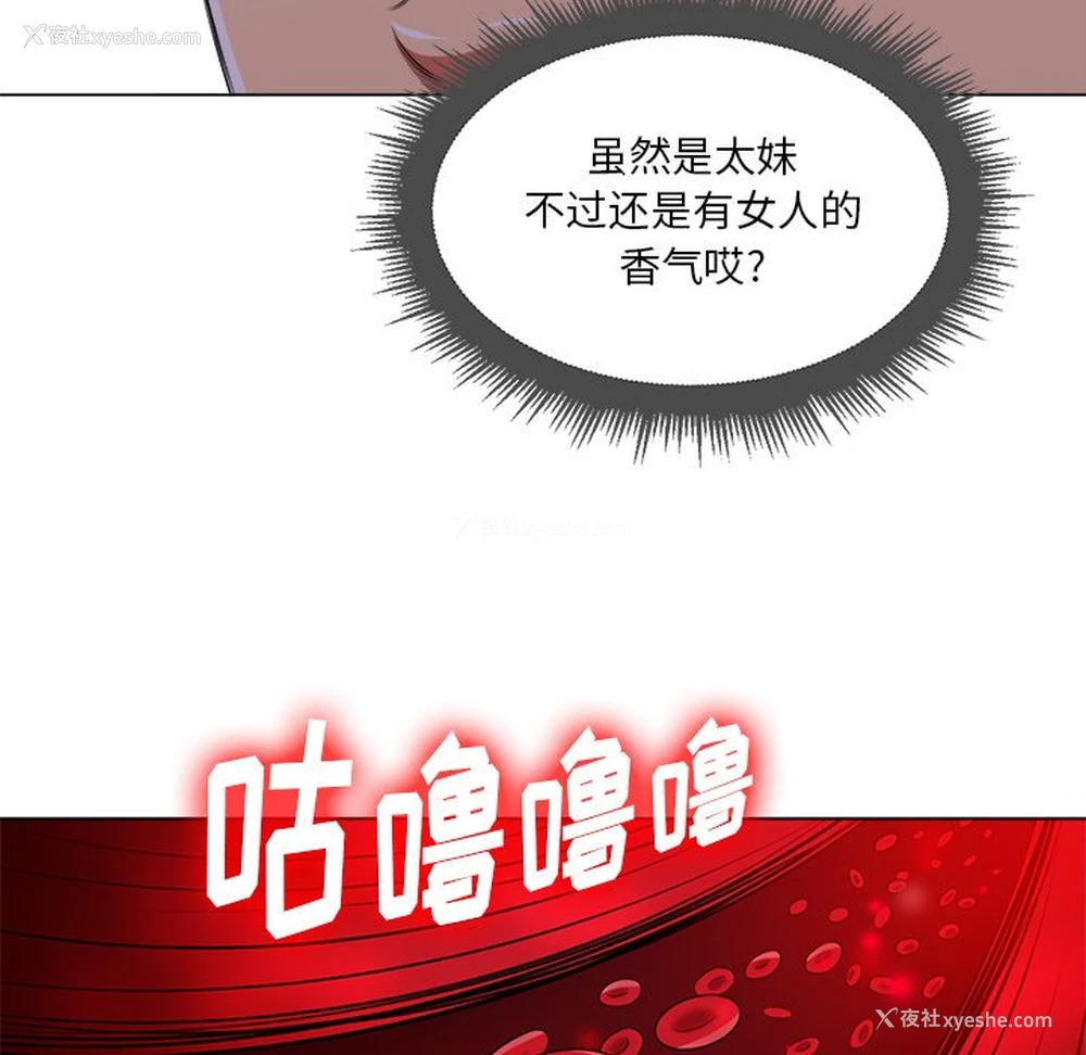 79P - 恶女勾勾缠