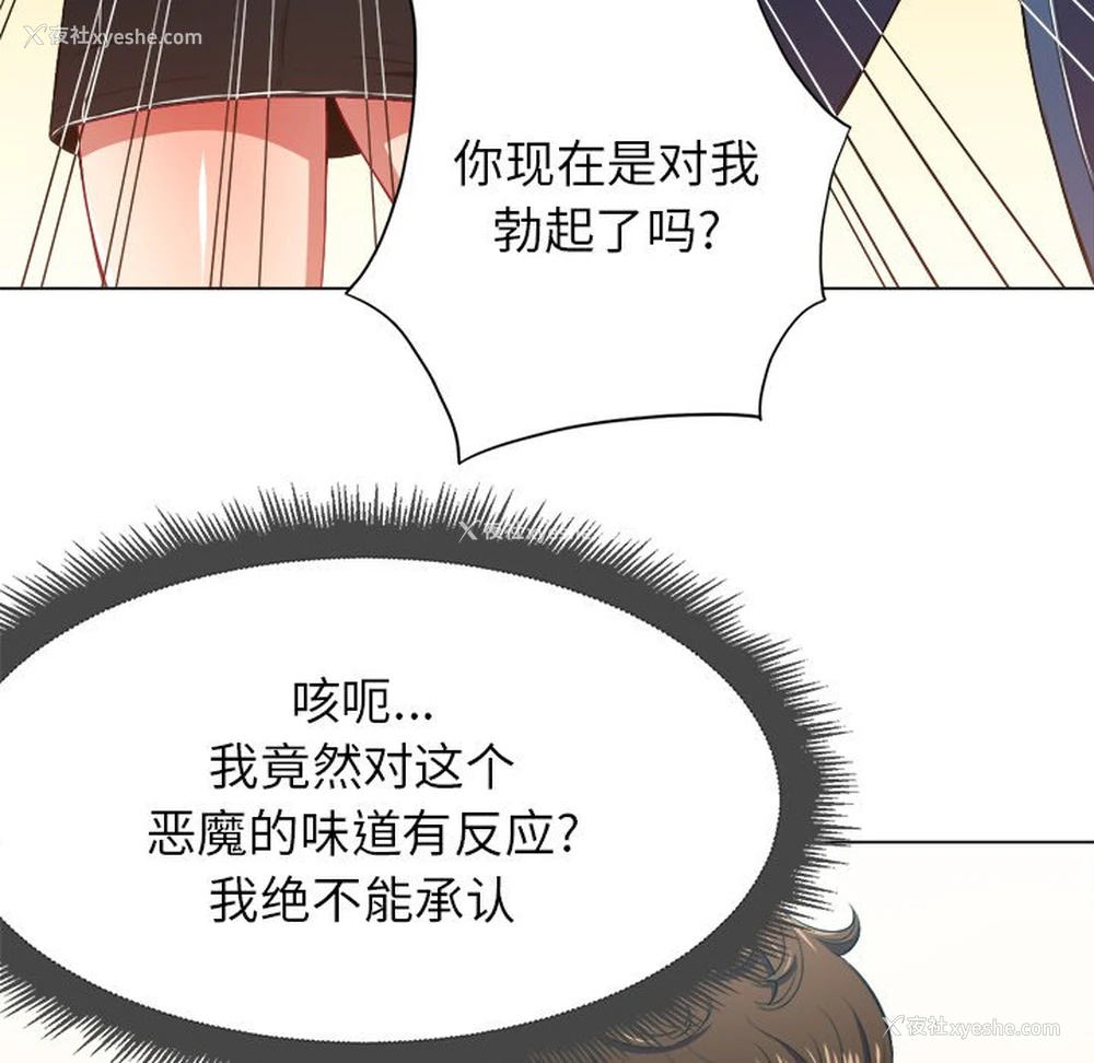 84P - 恶女勾勾缠