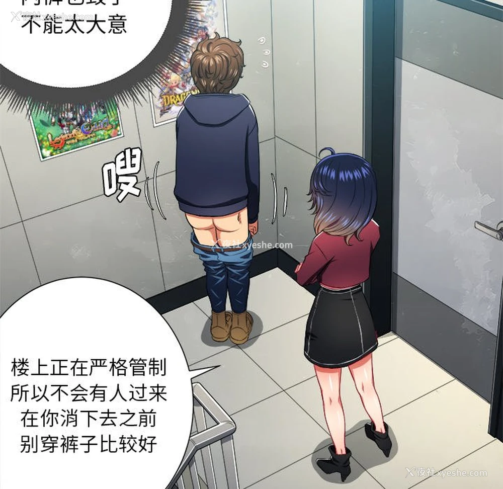 90P - 恶女勾勾缠